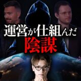 平和なPMGOグループ発表配信のはずが、またしても陰謀にハマってしまうReijiOcO【PUBGMOBILE】