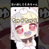 ちゅうちゅうしちゃった話【PUBGモバイル】 #vtuber  #shorts