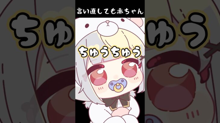 ちゅうちゅうしちゃった話【PUBGモバイル】 #vtuber  #shorts