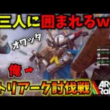 【ARC Raiders】これが人類の絆！マトリアーク討伐戦で感動的な展開にｗ【アークレイダース】 #arcraiders    #アークレイダース