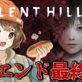 #10【 SILENT HILL f 】今日で本当の最後／5周目【 ネタバレ注意 】
