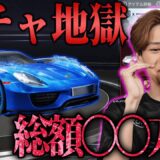 【PUBGモバイル】「ポルシェコラボ」で初シークレットスキンを手に入れる！【地獄】