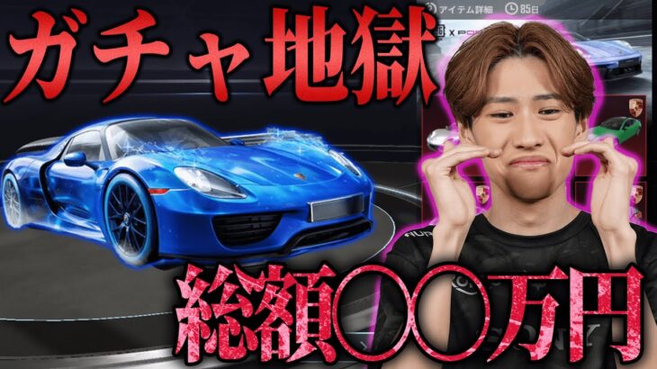 【PUBGモバイル】「ポルシェコラボ」で初シークレットスキンを手に入れる！【地獄】