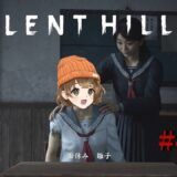 #9【 SILENT HILL f 】雛子、しあわせになること可能 ⁉️⁉️／4周目part2【 ネタバレ注意 】