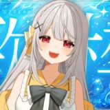 【雑談歌枠】今週もおつかれさま！雑談多めな歌配信 #vtuber