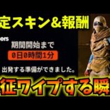 【ARC Raiders】ついに遠征開始！実際にワイプされた内容&報酬まとめ【アークレイダース】 #arcraiders    #アークレイダース