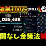 【ARC Raiders】遠征時期に最適！安定して稼げる戦闘しない金策法！【遠征時期に最適】 #arcraiders    #アークレイダース
