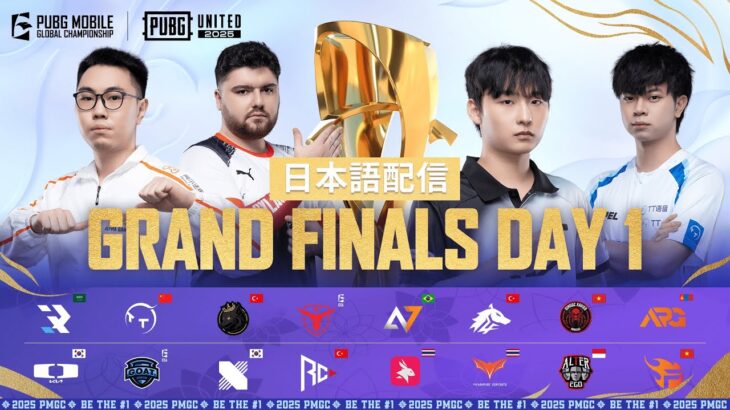 【日本語配信】2025 PMGC WEEK5 GRAND FINALS DAY 1