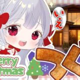 実写あるかも？お菓子の家をつくるんだよーーー！！！！！#vtuber