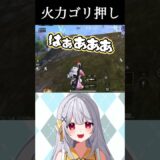 火力だけでゴリ押しドン勝【PUBGモバイル】#vtuber  #pubgm
