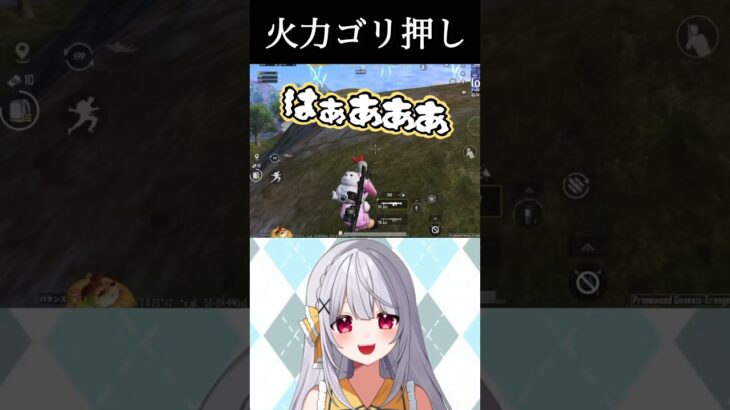 火力だけでゴリ押しドン勝【PUBGモバイル】#vtuber  #pubgm