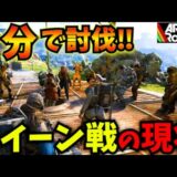 【ARC Raiders】謎の集団徘徊中!?5分で終わるソロクイーン討伐戦の現状がやばいw【新人vtuber】 #arcraiders   #アークレイダース