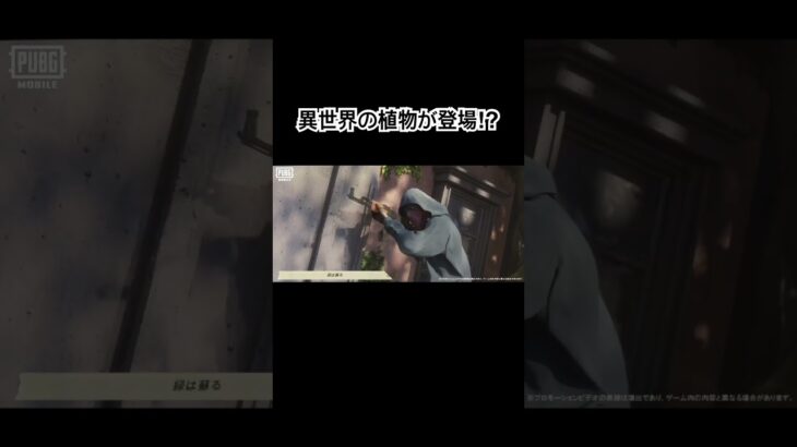 異世界の植物が新テーマモード「Primewood Genesis」に登場🍃🥀