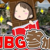 【 PUBGモバイル 】ハッピーｳﾞｧレンタインなので山岸と遊んでください【 PUBG MOBILE 】