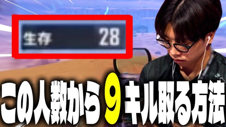 終盤まで0キル….MVPを取るためのスピード感と精度【PUBG MOBILE】