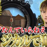 【PUBGモバイル】〈検索〉レート上げ　終盤ソロスク　勝ち方【トッププレイヤーマッチ】