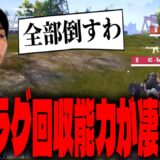 3チームでドン勝争いをする直前にIGLがきえた【PUBGMOBILE】
