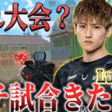 【PUBGモバイル】大会かと思うほどの激熱マッチでドン勝を狙う！【ULTIMATEROYALE】