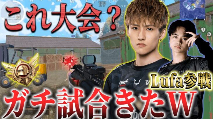 【PUBGモバイル】大会かと思うほどの激熱マッチでドン勝を狙う！【ULTIMATEROYALE】