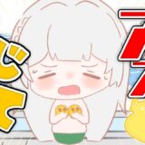 【 VTuber 】際どい紙パンツに困惑した話【 雑談 】