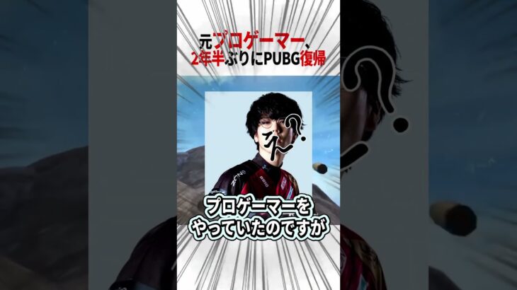 【復活】元プロゲーマー、復帰します