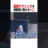 【最強】引退中に流行していた「銃口撃ち」を学ぶへこ #pubgモバイル #pubgmobile #pubg