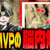 【プチ解説】安定したキルの取り方【PUBGMOBILE】