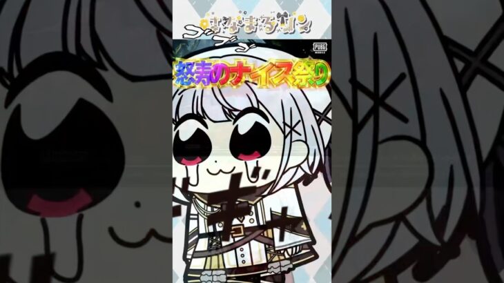 コミュ障の誤魔化しかた 【PUBGMOBILE】#vtuber  #shorts