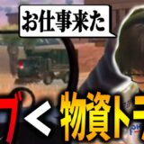 SCRIM!!! 物資トラック破壊からドン勝までしてしまうRC【PUBG MOBILE】