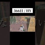 前回の動画から歌わせに来てくれるリスナーが増えてます #pubgモバイル #pubgmobile #pubg #歌ってみた