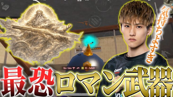 【PUBGモバイル】神様が宿ってダブルバレルで最恐2キルが出ました…【ULTIMATEROYALE】