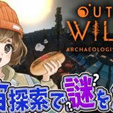 【 Outer Wilds 】#2 宇宙探索ミステリーが楽しすぎて時間忘れるゲーム【 完全初見 】
