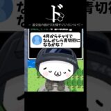 自転車の道交法改正の抜け穴を探すジジイVtuber #vtuber #shorts