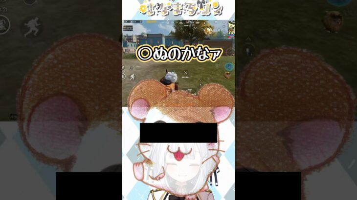 【PUBG mobile】愉快な参加型だね。みんなも一緒にあそぼ　#vtuber #pubgm #shorts