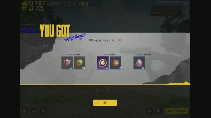 【PUBGモバイル】ゴールデンウィークいかがおすしでしょうか２【PUBGMOBILE】