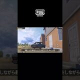 🔰PUBG MOBILEを始めた”初心者”必見！