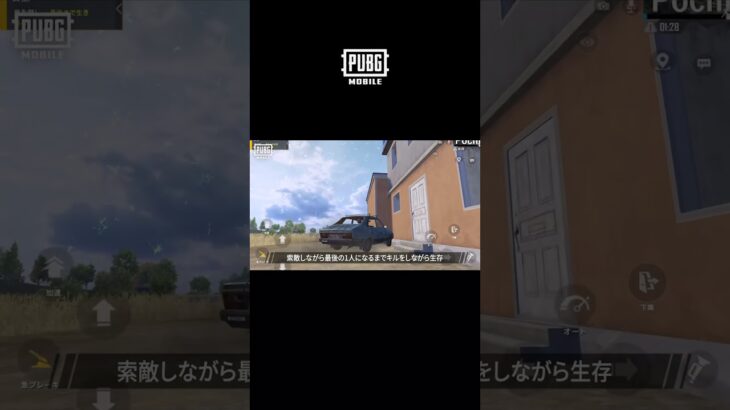 🔰PUBG MOBILEを始めた”初心者”必見！