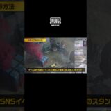 PUBG MOBILEの無限∞フェス開催中📡