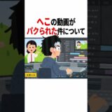 俺の動画がパクられてるらしい… #pubgモバイル #pubgmobile #pubg