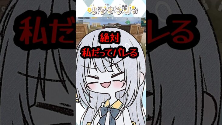 病院で言われた衝撃の言葉【PUBGモバイル】#shorts #vtuber