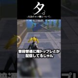 【PUBGモバイル】PMJLのコメ欄で心に刺さるもの…  #pubgmobile  #devine #切り抜き