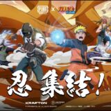 7月9日(木)より始動！『PUBG MOBILE』×『NARUTO-ナルト- 疾風伝』コラボ