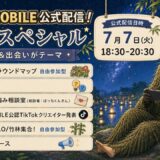 『PUBG MOBILE』公式定期配信
