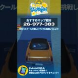 【PUBGのなつやすみ】クラグラおすすめマップ！【26977383】