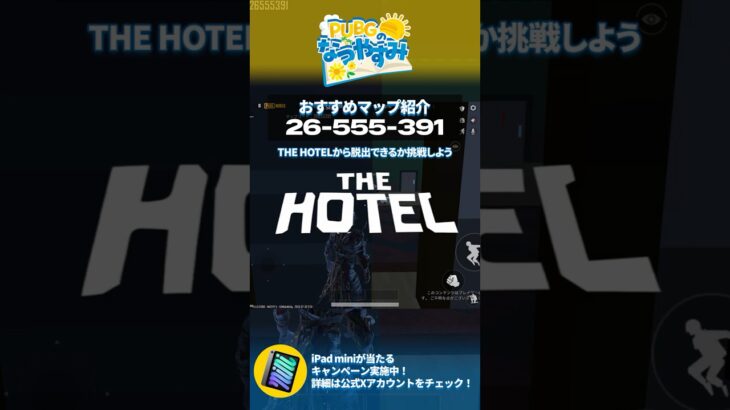 【PUBGのなつやすみ】クラグラおすすめマップ！【26555391】