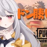 【PUBGモバイル】NARUTOコラボきたー！ソロしたり参加型スクでいっしょに遊んだり【参加型】   #vtuber  #pubgm