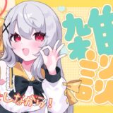 【雑談】ファミマのまぜそばを食べながらお話しようかと　#vtuber