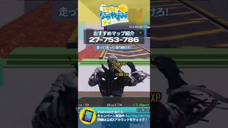 【PUBGのなつやすみ】クラグラおすすめマップ！【27753786】
