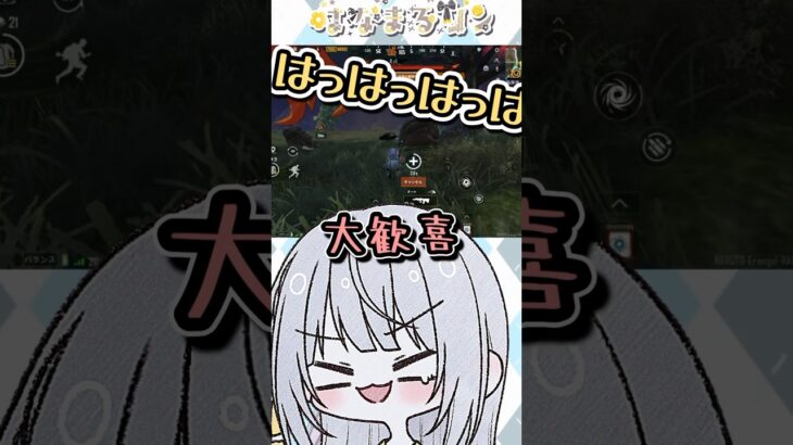 【PUBGモバイル】追いかけてきた敵を成敗してもらった　#vtuber #shorts