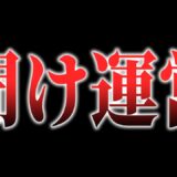 【PUBGモバイル】8年間プレイを続ける僕が今のPUBGモバイルに求めること。